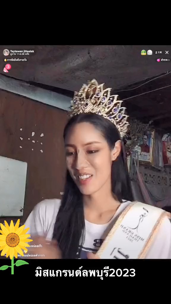 สแตมป์ ทานตะวัน